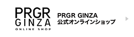 PRGR GINZA 公式オンラインショップ
