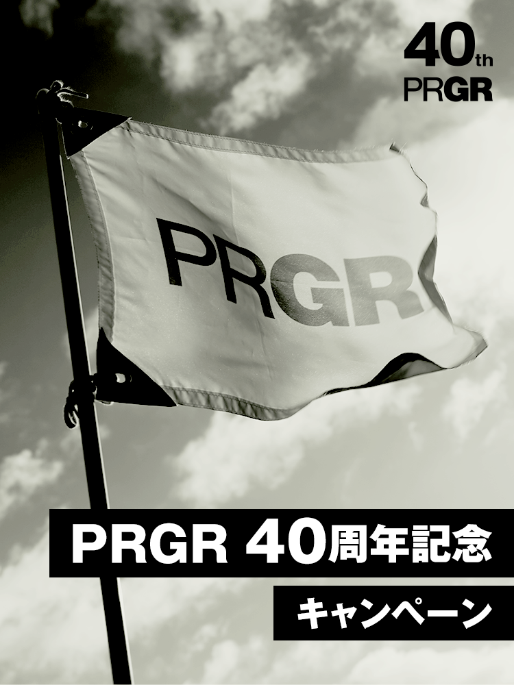 PRGR40周年記念キャンペーン | プロギア（PRGR）オフィシャルサイト