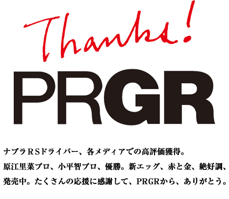 Thanks! PRGR