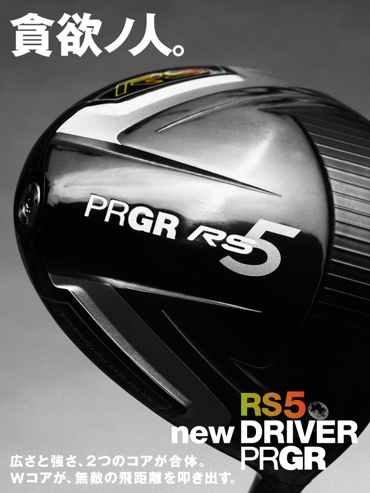 プロギア Prgr オフィシャルサイト