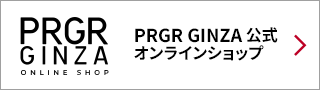 PRGR GINZA公式オンラインショップ