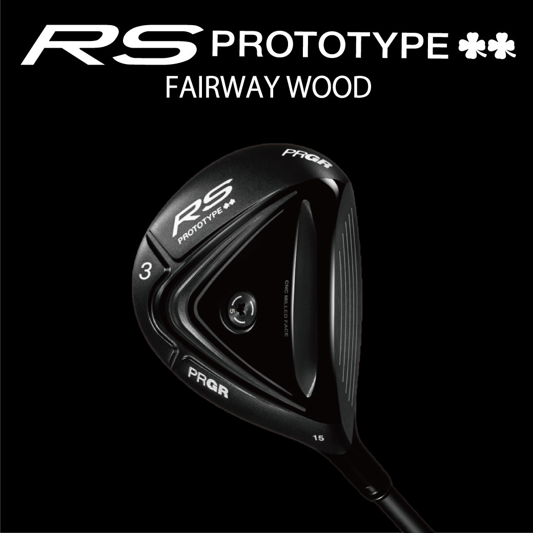 ＜数量限定・カスタムオーダー専用モデル＞RS PROTOTYPE ツークローバー フェアウェイウッド登場。