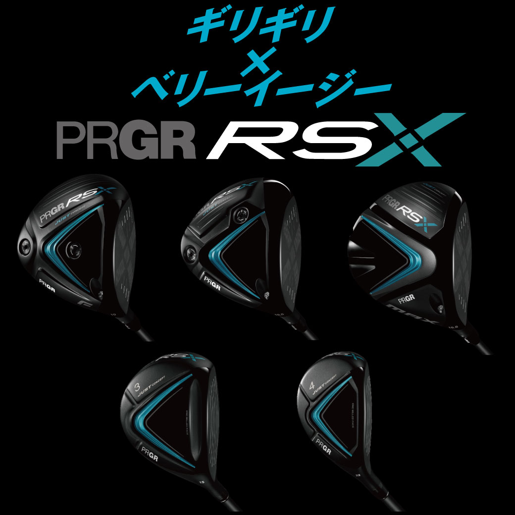 最新記事 | プロギア（PRGR）オフィシャルサイト
