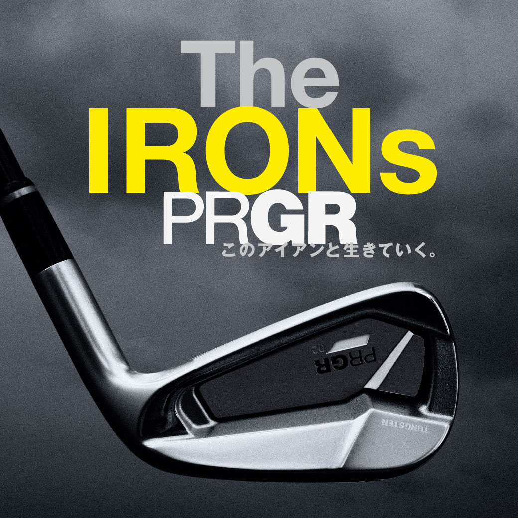 このアイアンと生きていく。PRGR IRONs NEWモデル、登場。 01・02・05 IRONがフルモデルチェンジ。0 TOUR WEDGE、新登場。