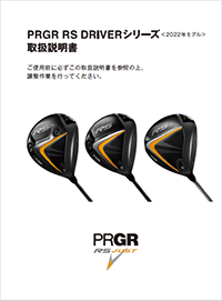 RS F ドライバー | ドライバー | プロギア（PRGR）オフィシャルサイト