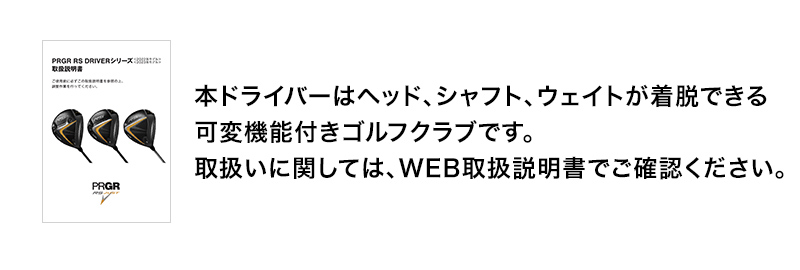 RS PROTOTYPE ワンクローバー ドライバー | ドライバー | プロギア