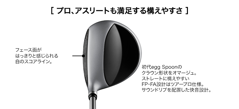 egg spoon BLACK | フェアウェイウッド | プロギア（PRGR