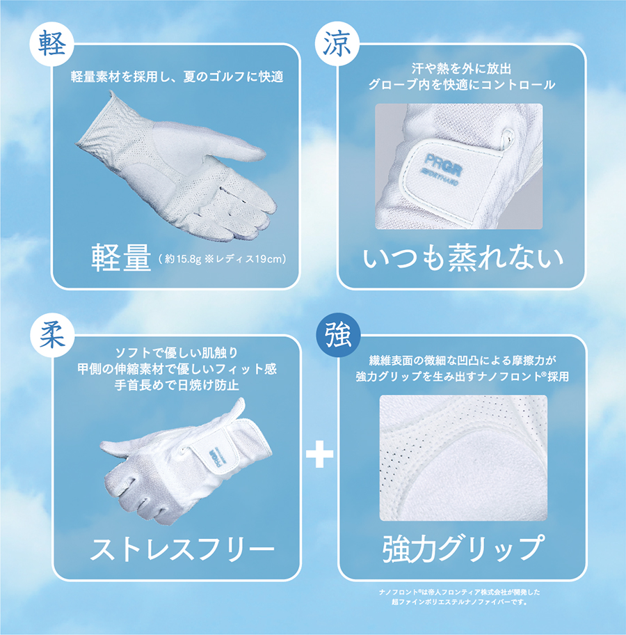 グローブ LADIES' MODEL | グッズ | プロギア(PRGR)オフィシャルサイト グローブ LADIES' MODEL | グッズ | プロギア(PRGR)オフィシャルサイト
