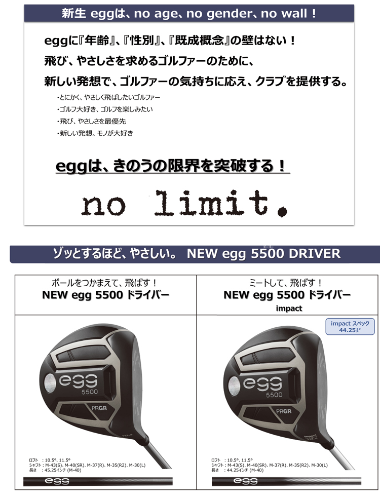 レディース新品！PRGRプロギア egg5500 ドライバー フレックスR2