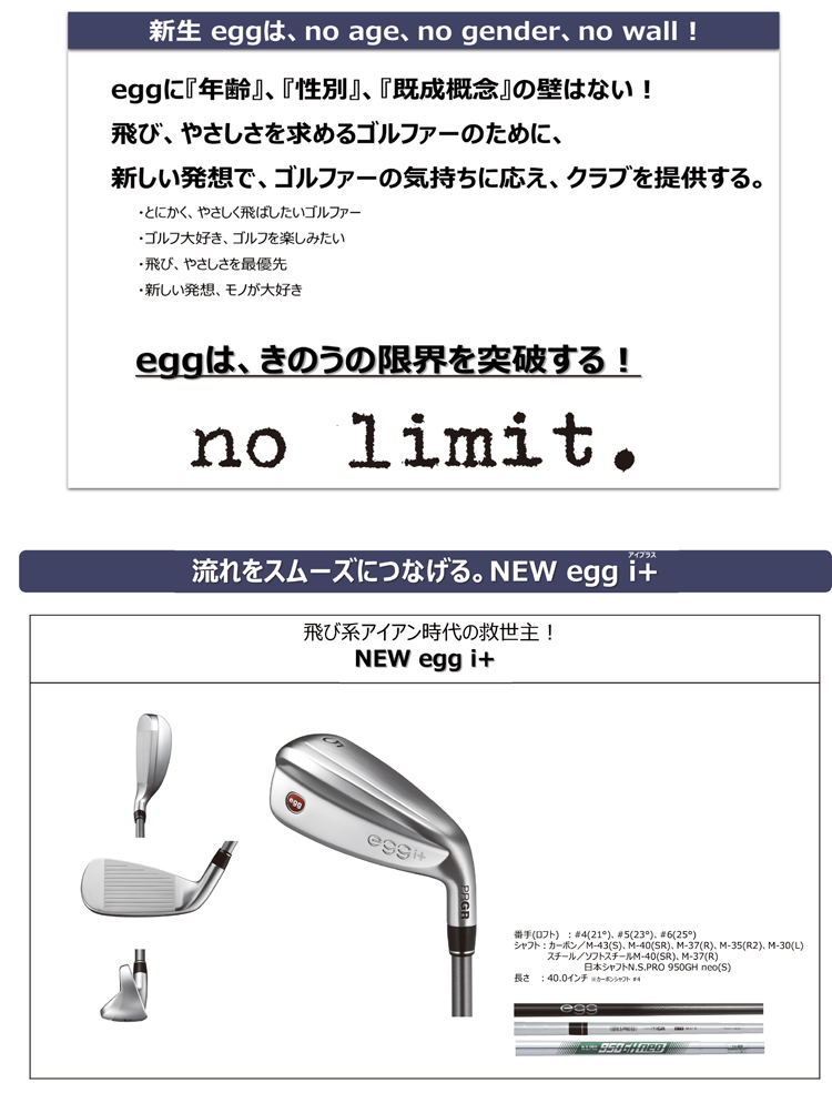 PRGR 「NEW egg i+」新発売 | ニュースリリース | プロギア（PRGR