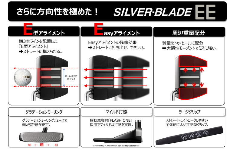PRGR「SILVER-BLADE EE」新発売 | ニュースリリース | プロギア（PRGR