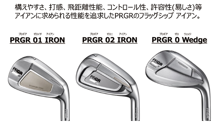 プロギア02 IRON 0 Wedge