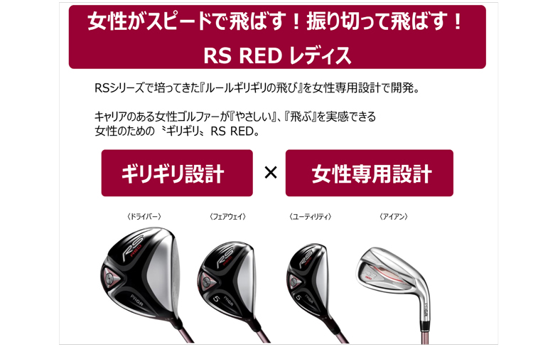 プロギア RS RED ドライバー  13.5° レディース