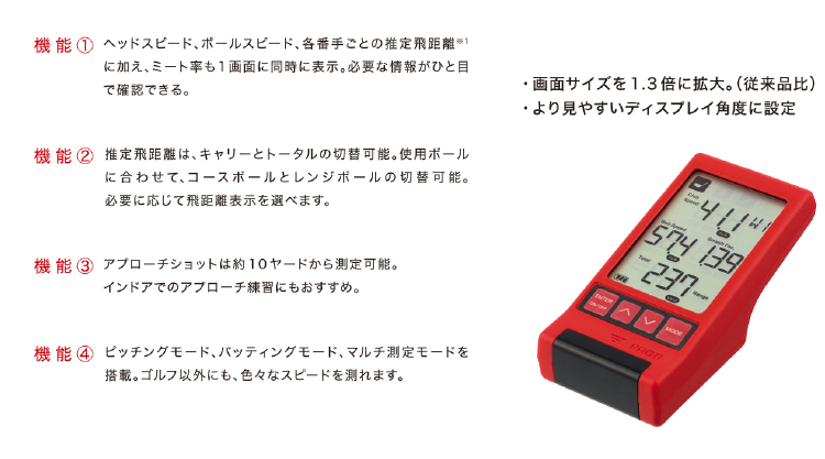 PRGRマルチスピード測定器「RED EYES POCKET HS-130」新発売