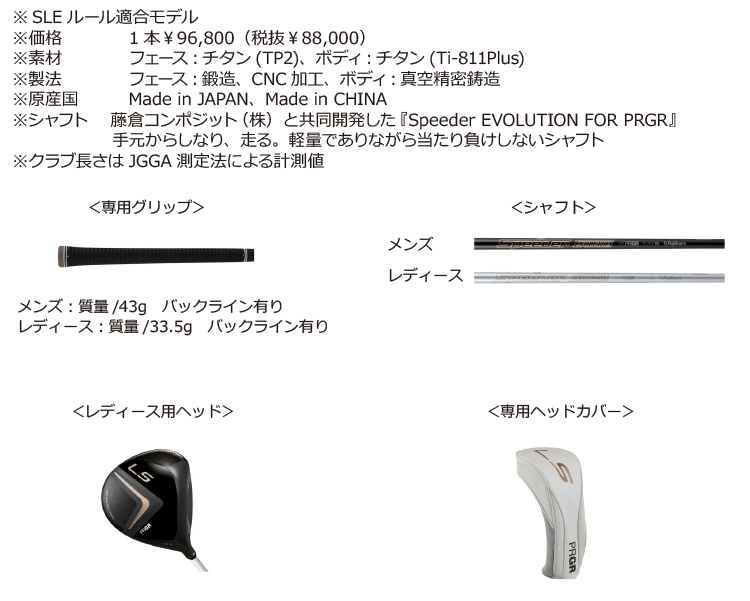 専用　ドライバーのみプロギア　レディースセット