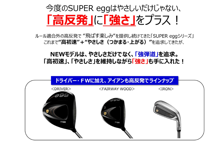 プロギア金スーパーeggアイアン(2015)5~9 PW.A.S　（M37)