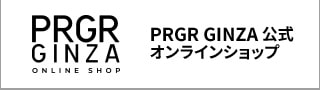 PRGR GINZA公式 オンラインショップ