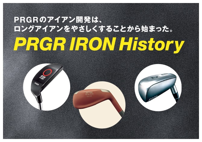 PRGR IRON History