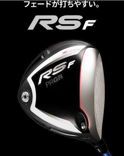 rs-f イメージ図