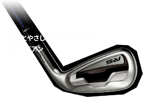 rs-iron