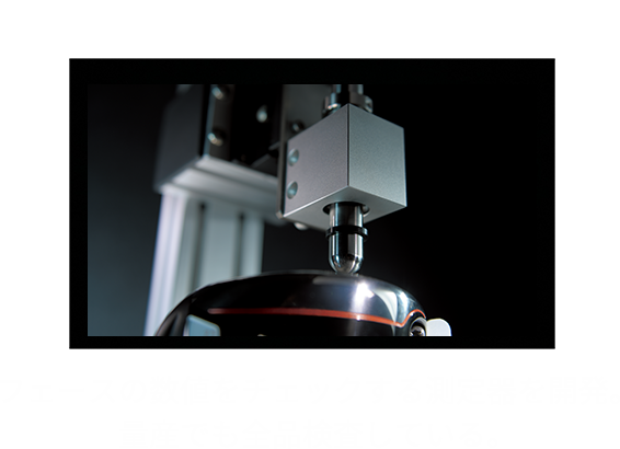 ギリギリ測定器