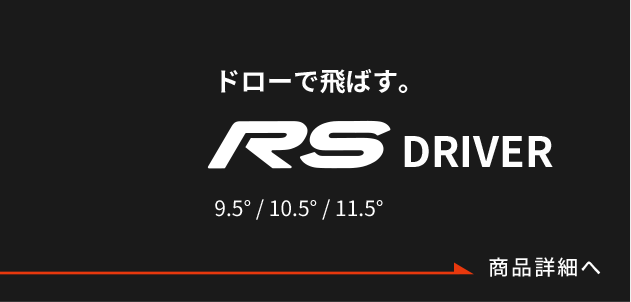 RS DRIVER