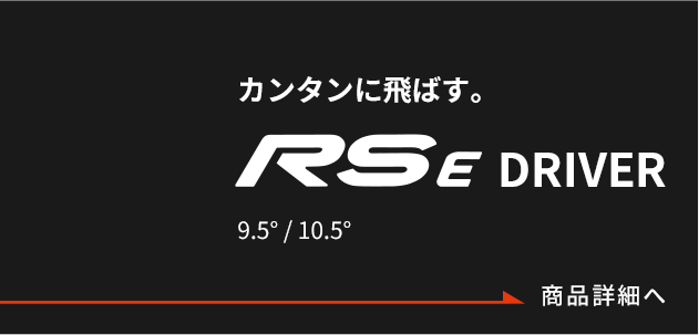 RS E DRIVER