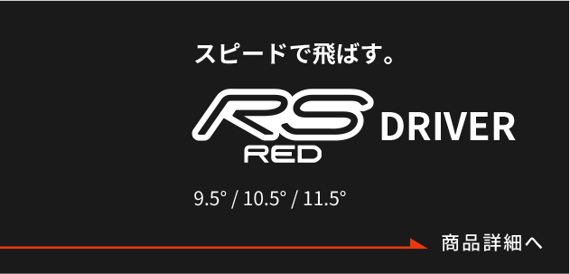 RS RED DRIVER