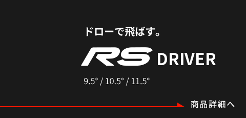 RS DRIVER