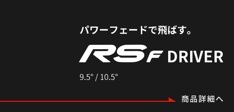 RS F DRIVER
