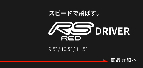 RS RED DRIVER