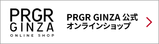 PRGR GINZA公式オンラインショップ