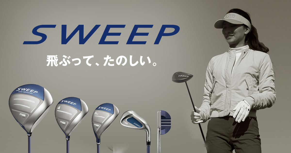 SWEEP 飛ぶって、たのしい。 | プロギア（PRGR）オフィシャルサイト